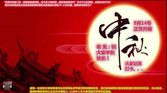 户外遛狗王飞哥发布了一个斗鱼视频2019-09-14