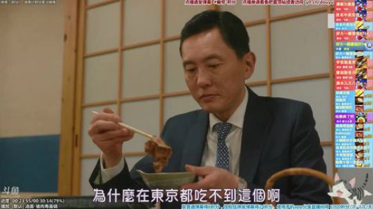 我在斗鱼看懒猫是只喵直播一起看