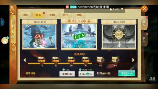 《御龙弑天之剑侠青云》小姐姐带你玩哟 2019-09-14 07点场
