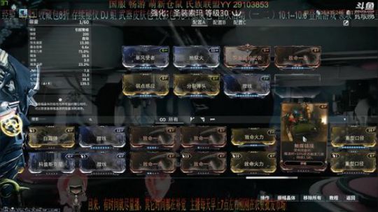 【星际战甲】国服仓鼠/刷刷刷 2019-09-10 10点场