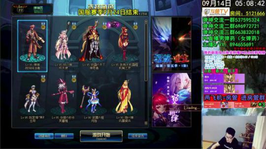 弹药PK 中秋准备好熬夜看直播了吗？ 2019-09-14 05点场
