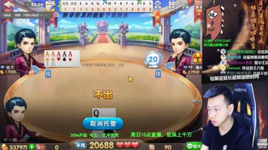 我在斗鱼看Poker丶小旺直播欢乐斗地主