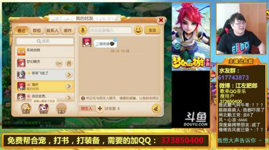 护法惊丶发布了一个斗鱼视频2019-09-14