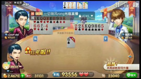 1522天牌集锦，又录了一个连续剧满倍数，厉害了我的哥