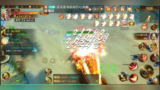 《御龙弑天之剑侠青云》小姐姐带你玩哟 2019-09-14 05点场