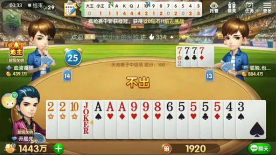 那时我没红特辑，地主想不到我牌被我吊打，地主mmp