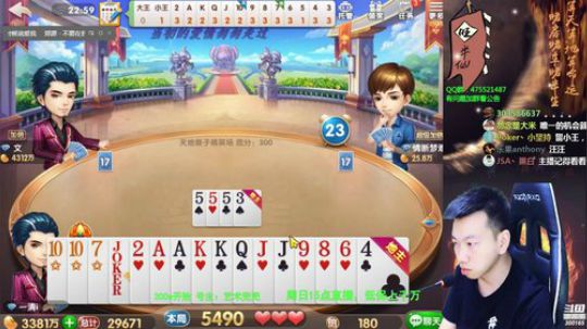 我在斗鱼看Poker丶小旺直播欢乐斗地主