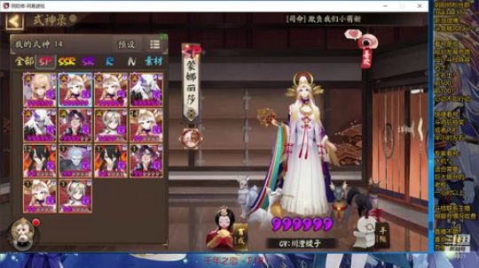 随风：被斗技耽误的打击乐主播 2019-09-14 13点场