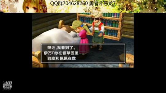 勇者斗恶龙系列 2568363 2019-09-15 12点场