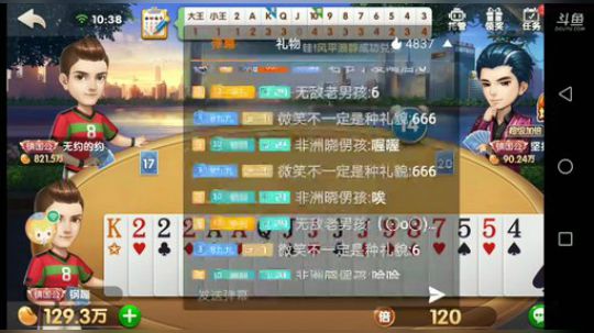 斗地主，鱼吧置顶有免费帮打说明 2019-09-15 10点场