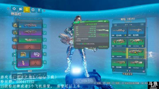 无主之地3开启我的地盘我做主 2019-09-14 09点场