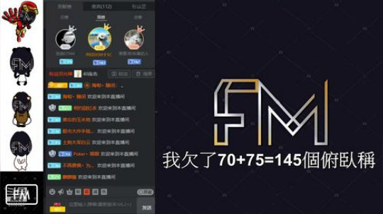 我在斗鱼看阿春疯人院院长直播户外