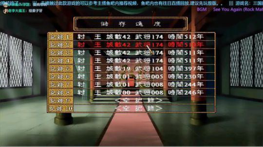 三国群英传2→封三X10PRO 2019-09-14 16点场