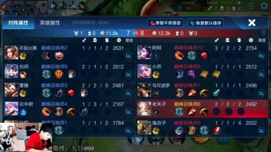 九日：巅峰赛 2019-09-15 16点场