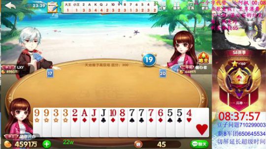 22w上亿！拼命24小时！ 2019-09-14 23点场