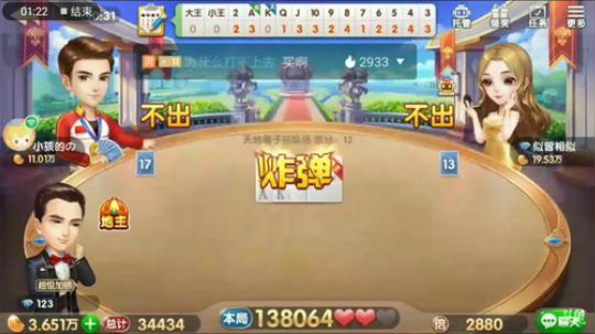 打不上去老板特辑，连续剧，3w瞬间12w，牛逼