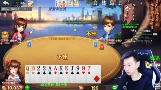 我在斗鱼看Poker丶小旺直播欢乐斗地主