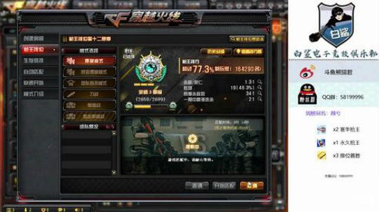 枪王排位急速效率上分-@ 2019-09-15 10点场