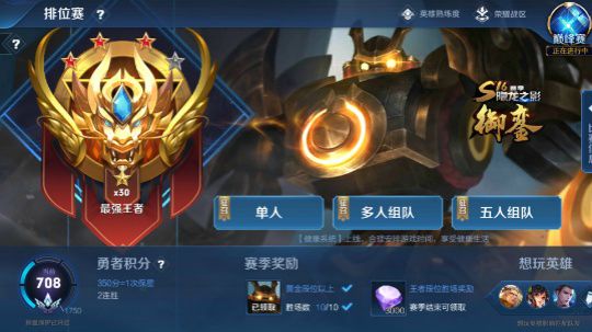 30星，五排带粉局。世界级无敌超强细节后羿