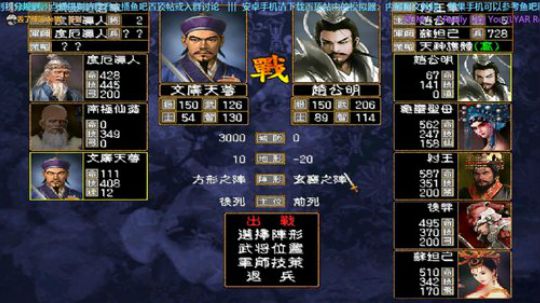 三国群英传2→封三X10PRO 2019-09-14 18点场