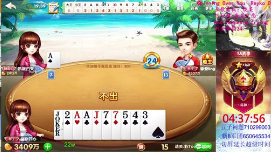 22w上亿！拼命24小时！ 2019-09-14 19点场