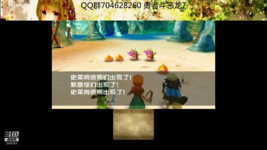 勇者斗恶龙系列 2568363 2019-09-15 14点场