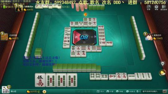 我在斗鱼看靓旭直播欢乐麻将