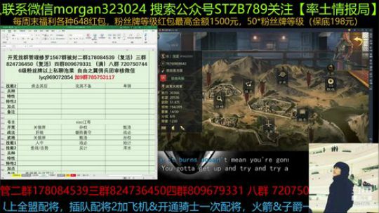 率土之滨 国士的一定会来直播间嘲讽不信看 2019-09-15 00点场