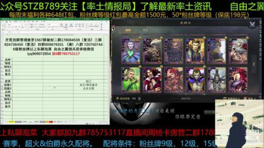 率土之滨 国士的一定会来直播间嘲讽不信看 2019-09-14 20点场