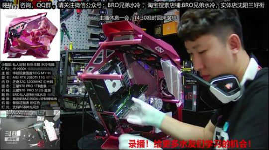 私人定制 蝙蝠侠分体水冷 2019-09-13 00点场