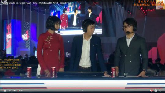 解说雨童：越南VCS决赛直播 2019-09-14 18点场