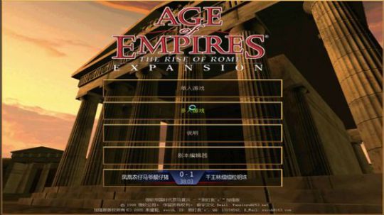 帝国时代罗马复兴 994400 2019-09-13 19点场
