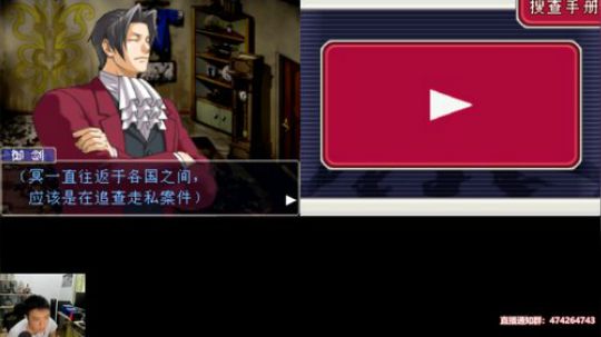 逆转检察官-御剑怜侍！ 2019-09-14 13点场