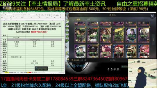 率土之滨 国士的一定会来直播间嘲讽不信看 2019-09-14 22点场