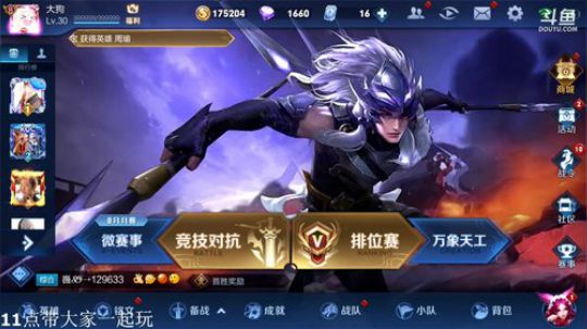 登月团丶离去发布了一个斗鱼视频2019-09-15