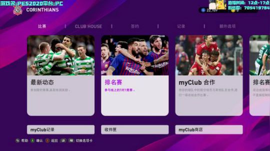 今天送出正版PES2020cdk 2019-09-15 15点场