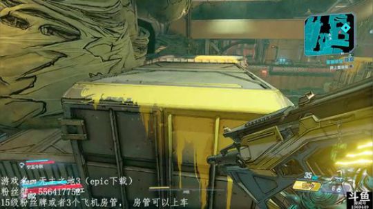 无主之地3开启我的地盘我做主 2019-09-14 21点场