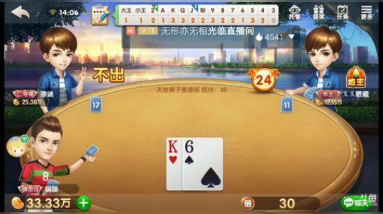 斗地主，鱼吧置顶有免费帮打说明 2019-09-14 13点场