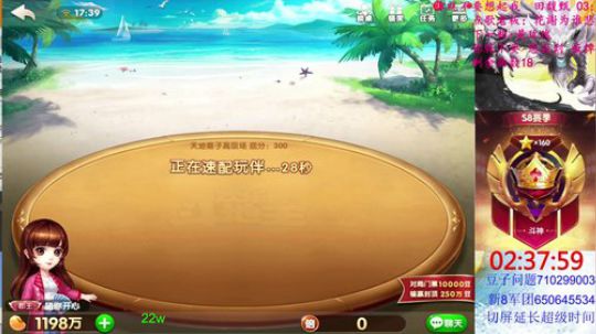 22w上亿！拼命24小时！ 2019-09-14 17点场