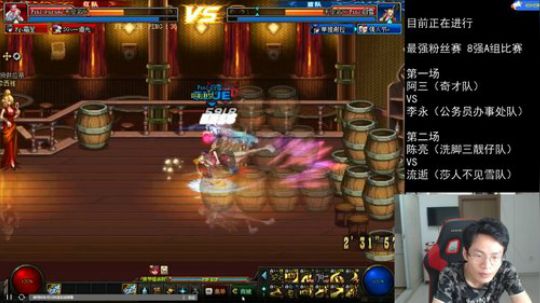 今晚最强粉丝赛8进4！ 2019-09-14 19点场