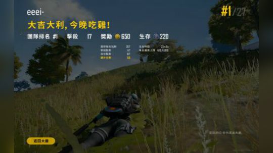 11杀小图吃鸡 你们自己看看有没有问题