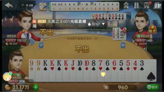 斗地主，鱼吧置顶有免费帮打说明 2019-09-15 08点场
