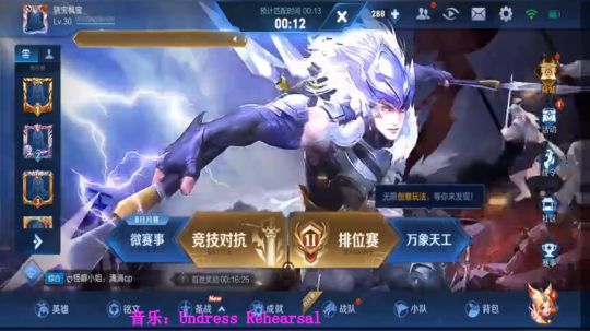 貂蝉八连胜上王者！