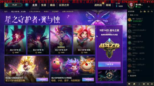 中秋佳节，很适合大乱斗 2019-09-13 21点场