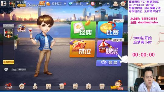 今晚猥琐发育 2019-09-15 21点场