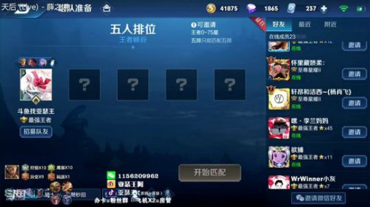 国一亚瑟  45星国服五排 2019-09-15 23点场