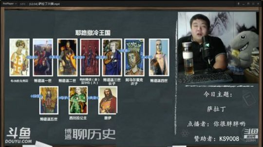 我在斗鱼看真的很博通直播鱼教