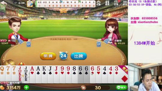 今晚猥琐发育 2019-09-15 23点场