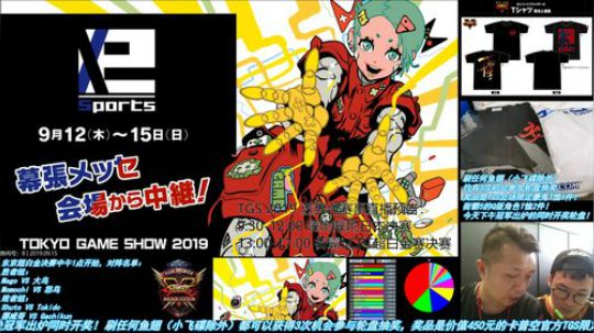 超级白金决赛1点开始！边哥TGS现场直播 2019-09-15 11点场