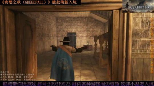 《贪婪之秋》熊叔萌新入坑 2019-09-15 22点场
